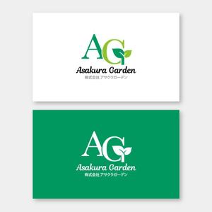 m_mtbooks (m_mtbooks)さんのガーデンエクステリア専門店「Asakura Garden」のロゴへの提案