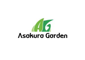 koki (koki1106)さんのガーデンエクステリア専門店「Asakura Garden」のロゴへの提案