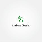 tanaka10 (tanaka10)さんのガーデンエクステリア専門店「Asakura Garden」のロゴへの提案