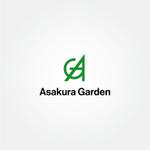 tanaka10 (tanaka10)さんのガーデンエクステリア専門店「Asakura Garden」のロゴへの提案