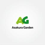 tanaka10 (tanaka10)さんのガーデンエクステリア専門店「Asakura Garden」のロゴへの提案