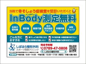 0371_ai (0371_ai)さんのポケットティッシュの差し込みチラシへの提案