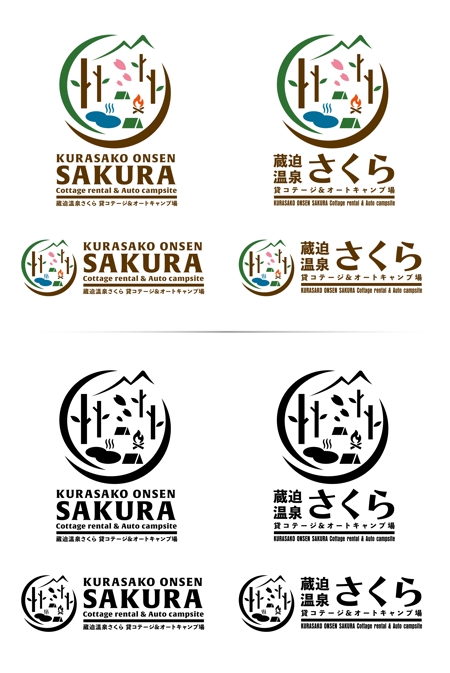 mogu ai (moguai)さんの九州の大自然の中にあるキャンプサイトのロゴ制作依頼を大募集！への提案