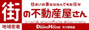 Y.design (yamashita-design)さんの不動産会社　店頭看板　デザイン案（ベースにして頂くデザインございます）への提案