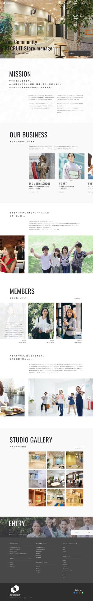 AyanoDesign (ayanoran)さんの［ブラッシュアップするだけ］しかも［１ページのみ］店長採用のページをブラッシュアップしてくださいへの提案