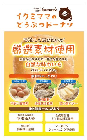 Izawa (izawaizawa)さんのA3チラシとロールバナーのデザインへの提案