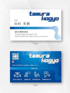 kame (kamekamesan)さんの名刺作成　配管工事　ロゴデータ有りへの提案