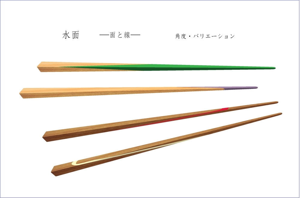 箸のデザイン希望【ナチュラル・ベーシック系】