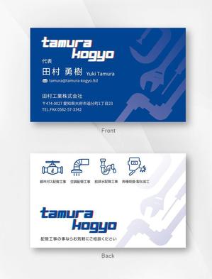 kame (kamekamesan)さんの名刺作成　配管工事　ロゴデータ有りへの提案
