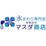AtelierMarie-Rosaire (jsmpg_ej)さんの「水まわり専門店　有限会社マスダ商店」のロゴ作成への提案