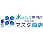 AtelierMarie-Rosaire (jsmpg_ej)さんの「水まわり専門店　有限会社マスダ商店」のロゴ作成への提案