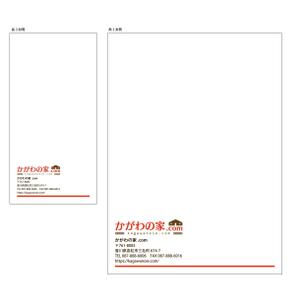 teruwoさんの会社の封筒　長３と角２への提案
