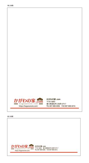 teruwoさんの会社の封筒　長３と角２への提案