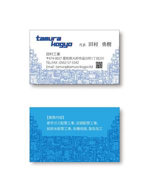 hiroanzu (hiroanzu)さんの名刺作成　配管工事　ロゴデータ有りへの提案