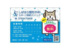 株式会社SANCYO (tanoshika0942)さんのポケットティッシュの差し込みチラシへの提案
