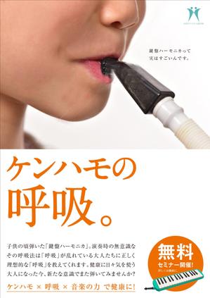 ハイデザイン (highdesign)さんの健康セミナー（対面・ZOOM）案内申込チラシへの提案
