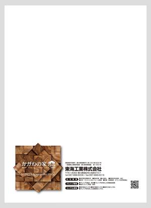 SAIPRO (saipro)さんの会社の封筒　長３と角２への提案