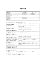 土屋美寿貴 (migikara-2banmeno-hoshi)さんの歯科　問診票　デザイン依頼への提案