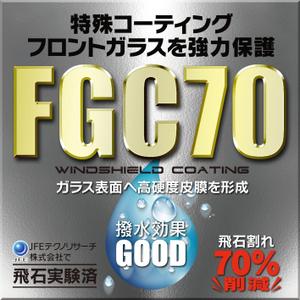 Big moon design (big-moon)さんのFGC70のパッケージへの提案