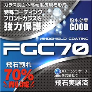 Big moon design (big-moon)さんのFGC70のパッケージへの提案