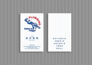 tanicosuke (tanicosuke)さんの名刺作成　配管工事　ロゴデータ有りへの提案