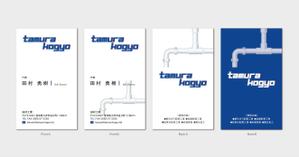 hautu (hautu)さんの名刺作成　配管工事　ロゴデータ有りへの提案
