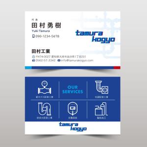 hold_out (hold_out)さんの名刺作成　配管工事　ロゴデータ有りへの提案