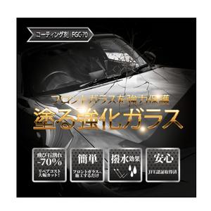 Mimosa graphisme (mimosagraphisme)さんのFGC70のパッケージへの提案