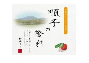 chamuさんのジュースのラベルデザインへの提案