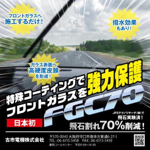 design_studio_be (design_studio_be)さんのFGC70のパッケージへの提案