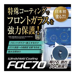 outline84 (outline84)さんのFGC70のパッケージへの提案