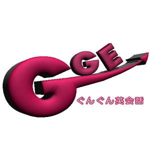 株式会社滝沢デザイン (taki_0504)さんのオンライン英会話大手「ぐんぐん英会話」メインロゴの制作への提案