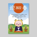 tosho-oza (tosho-oza)さんの2022年のオリジナル年賀状デザインのお願いへの提案