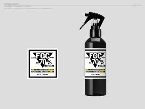 ROUTE2020 (ROUTE2020)さんのFGC70のパッケージへの提案