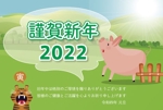 ユキムラアミ (momoayu)さんの2022年のオリジナル年賀状デザインのお願いへの提案