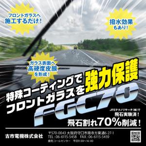 design_studio_be (design_studio_be)さんのFGC70のパッケージへの提案