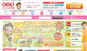 hs2802さんのオンライン英会話大手「ぐんぐん英会話」メインロゴの制作への提案