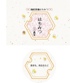 hamuuuuy (hamuuuuy)さんの高級国産はちみつのパッケージデザインへの提案