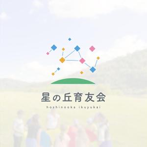 サクタ (Saku-TA)さんの保育園設置運営会社「㈱星の丘育友会」のロゴへの提案