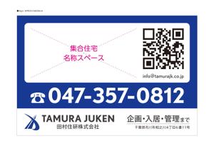d-graphic  (d-graphic)さんの賃貸住宅の看板デザインへの提案