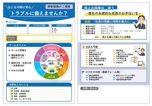 y_mat (y_mat)さんの法人提案の訪問時に使用するパンフへの提案