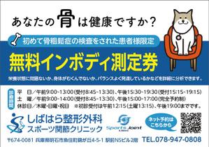maakun1125 (maakun1125)さんのポケットティッシュの差し込みチラシへの提案