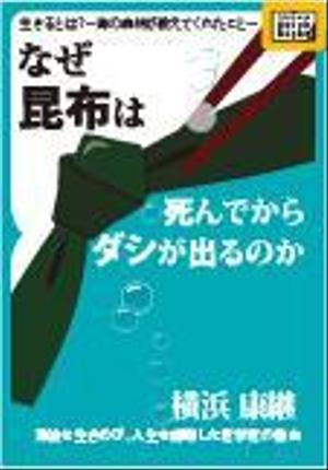 toro ()さんの電子書籍の表紙への提案