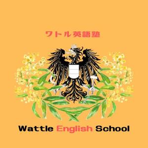 Ogawa (koichi205)さんの英語塾「ワトル英語塾」の　ロゴへの提案