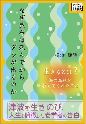 Philさんの電子書籍の表紙への提案