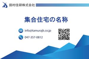 HAJIME.B (hajime9b)さんの賃貸住宅の看板デザインへの提案