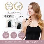 モリタトマト (Rabbitomato)さんの＜補正下着＞のバナーデザイン制作への提案