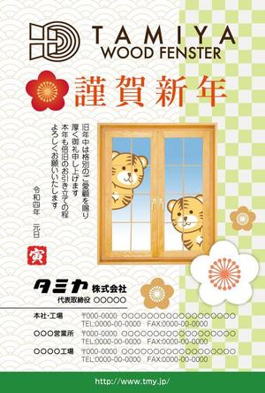 porch (porch)さんの年賀状のデザインへの提案