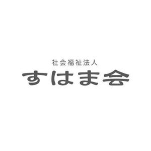 blue-3 (blue-3)さんの福祉施設　すはま会　のロゴタイプ作成依頼への提案