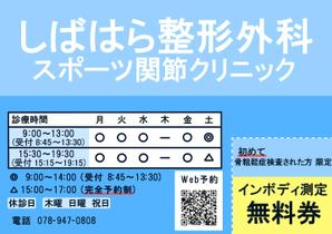 芥(アクタ) (akuta_funa)さんのポケットティッシュの差し込みチラシへの提案